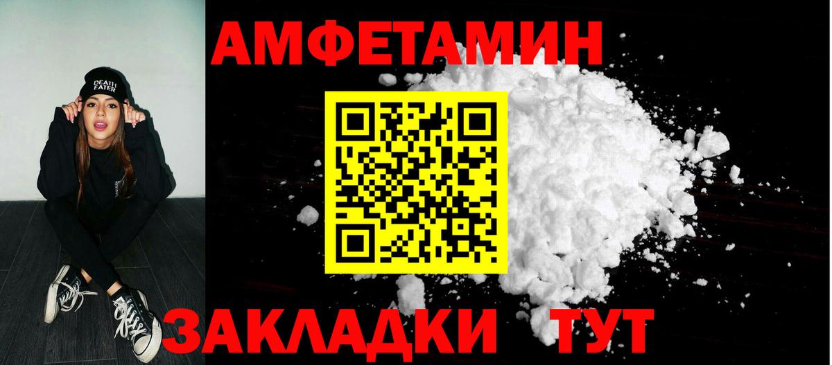Amphetamine Premium Мценск