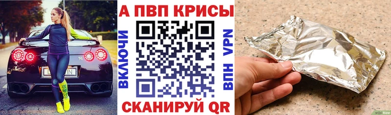 купить наркотик Мценск А ПВП Crystall