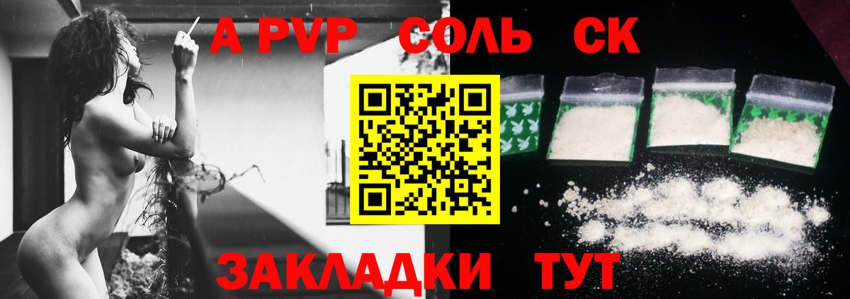 Мценск  Alpha PVP мука  Вход с VPN  Альфа ПВП мука 