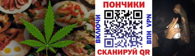 Cannafood конопля Мценск