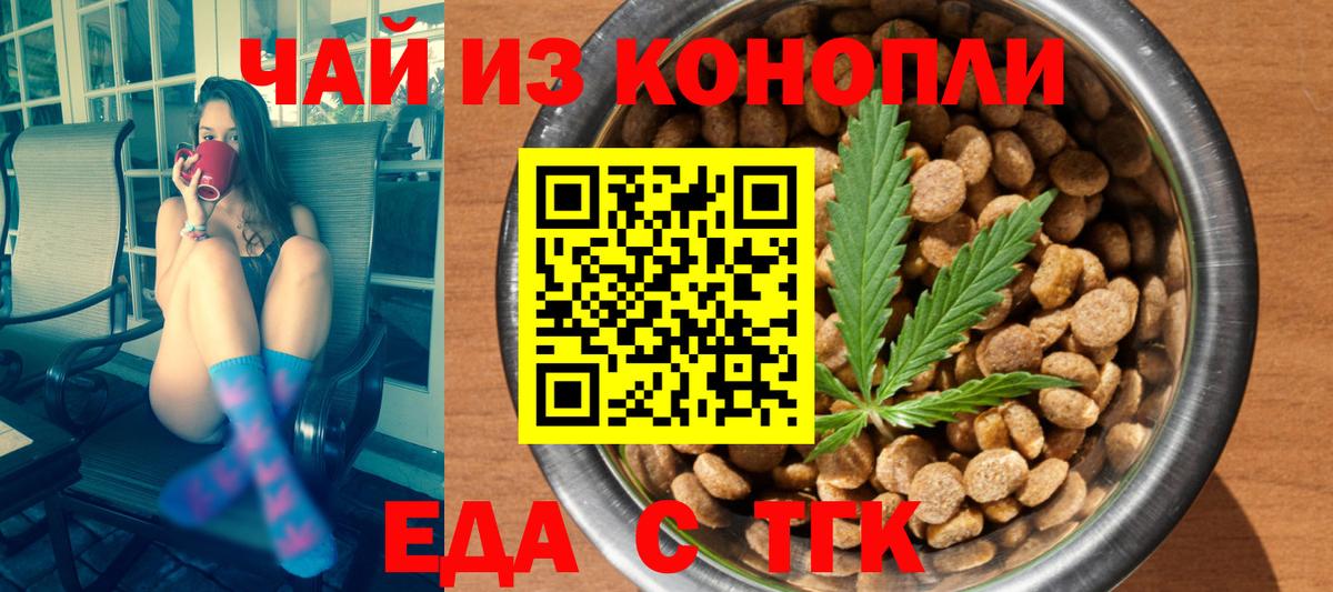 Cannafood конопля  Мценск 