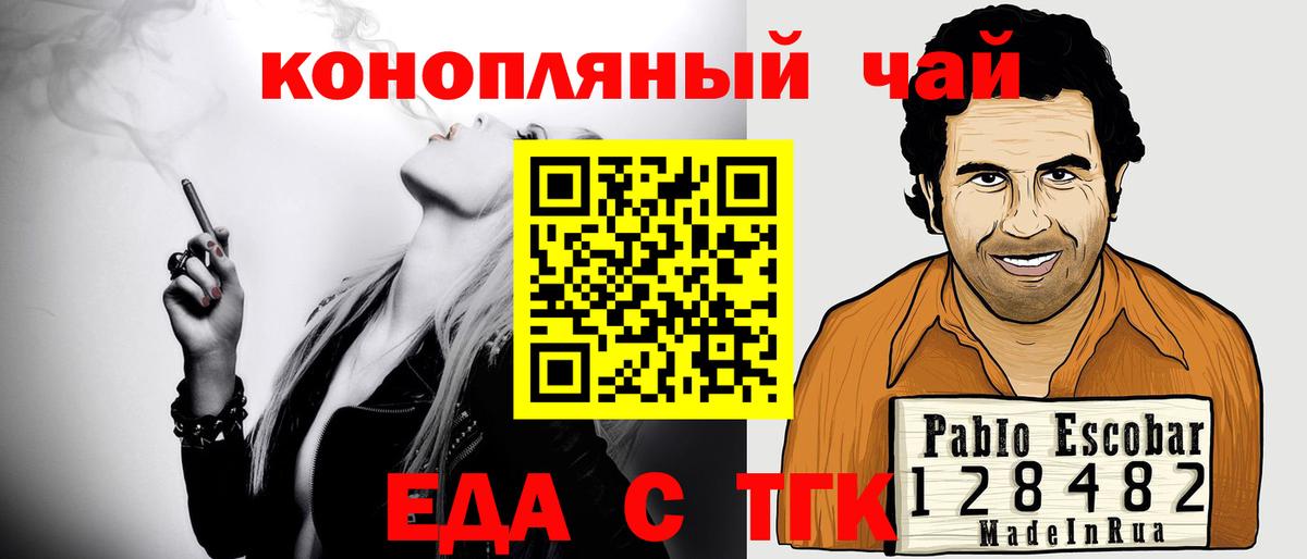 Мценск  Печенье с ТГК конопля  Вход с VPN 