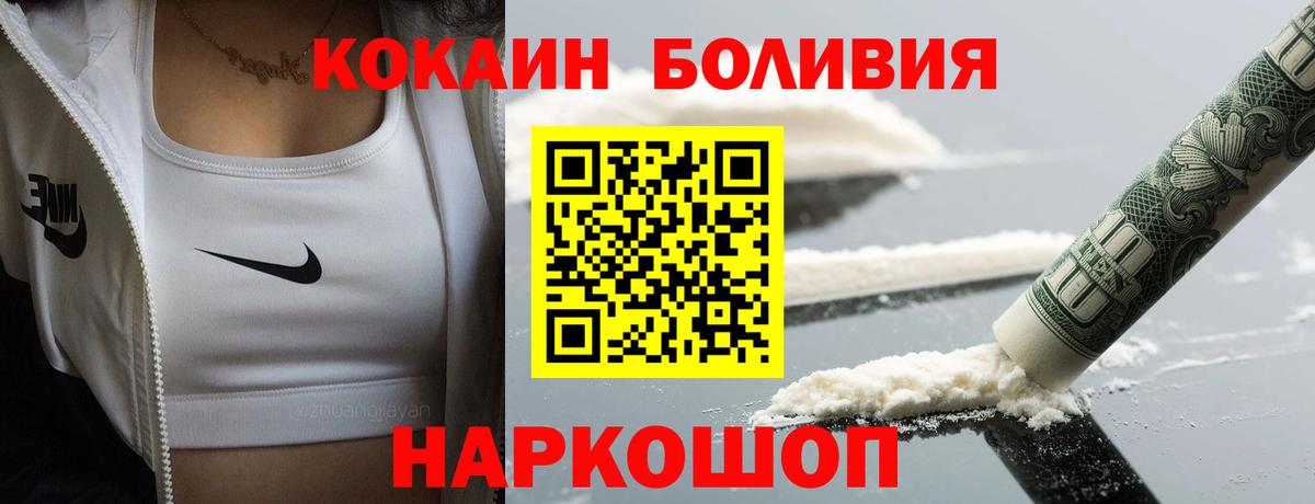 Кокаин Columbia  Кокаин  Мценск  КОКАИН 97% 