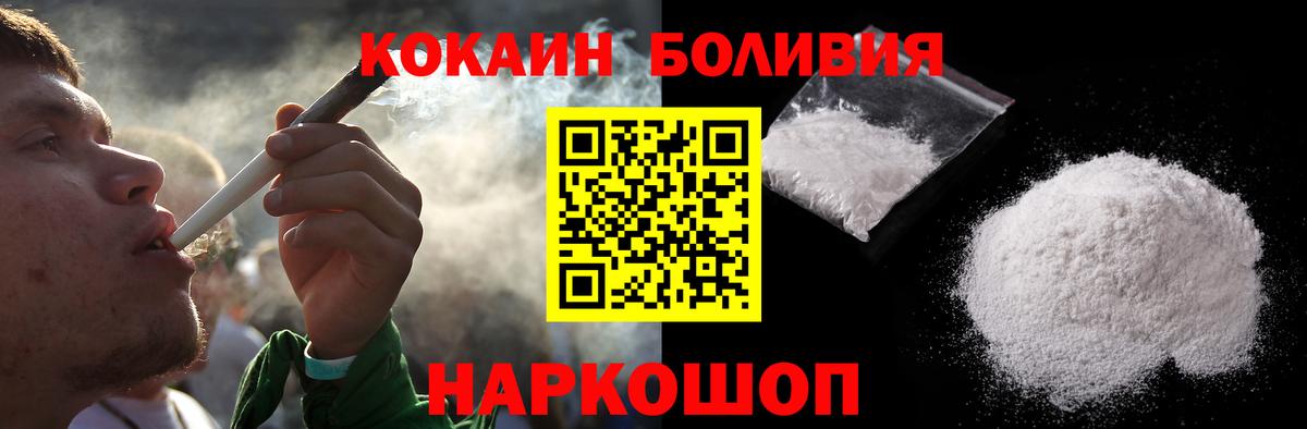 COCAIN  КОКАИН Перу  Вход с VPN  Мценск  Cocaine Боливия 