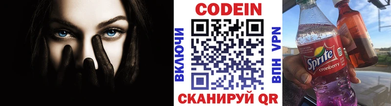 наркота  Мценск  Кодеин напиток Lean (лин) 