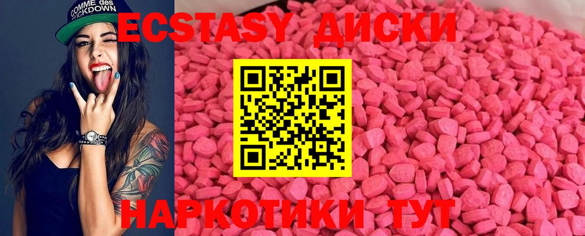 ЭКСТАЗИ ешки Мценск