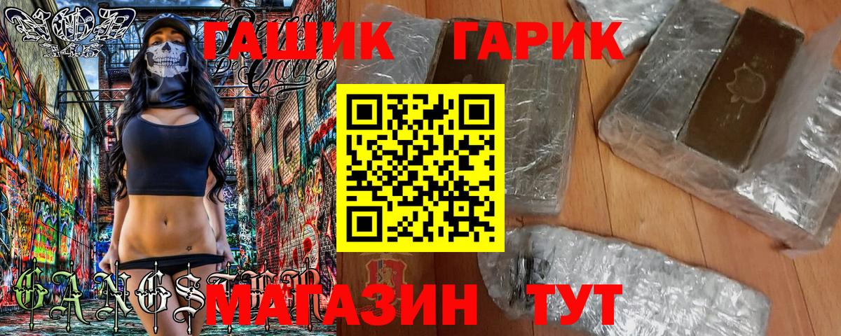 ГАШ Cannabis  Вход с VPN  Мценск 