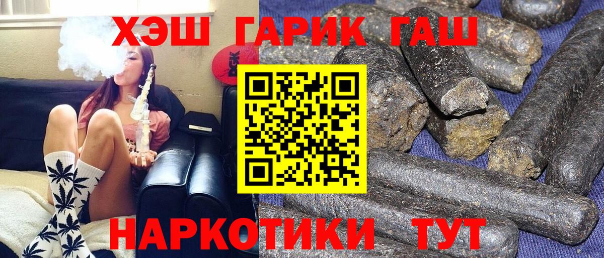 ГАШИШ VHQ Мценск