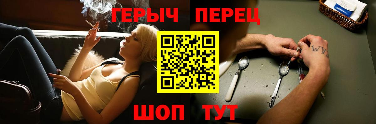 Героин хмурый  Вход с VPN  Мценск 