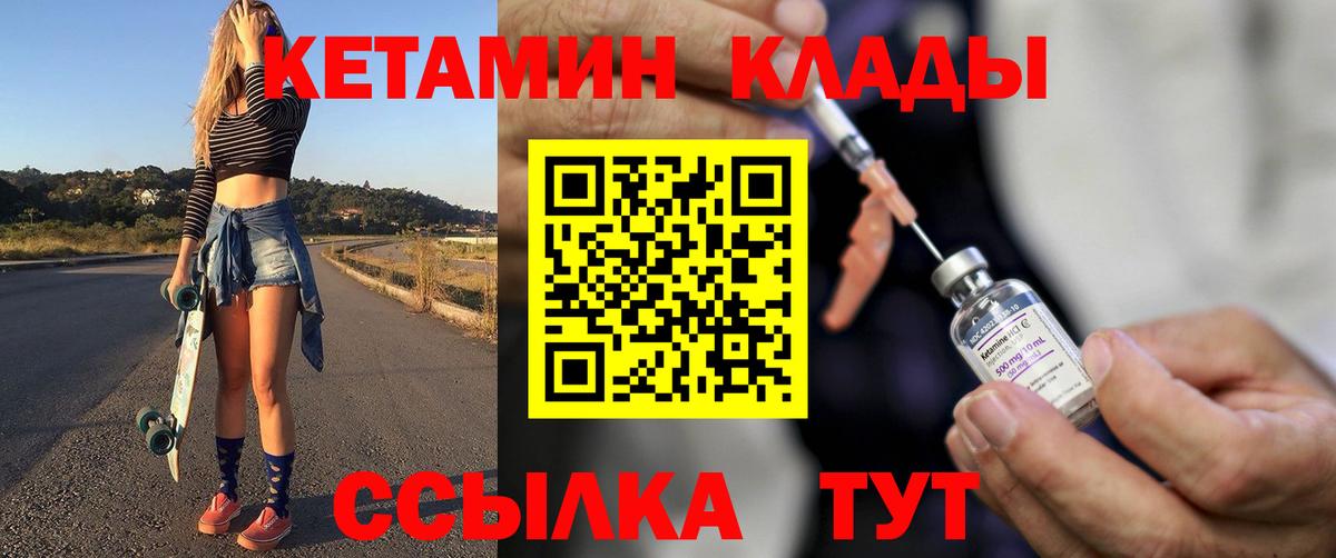 Кетамин ketamine  Мценск 