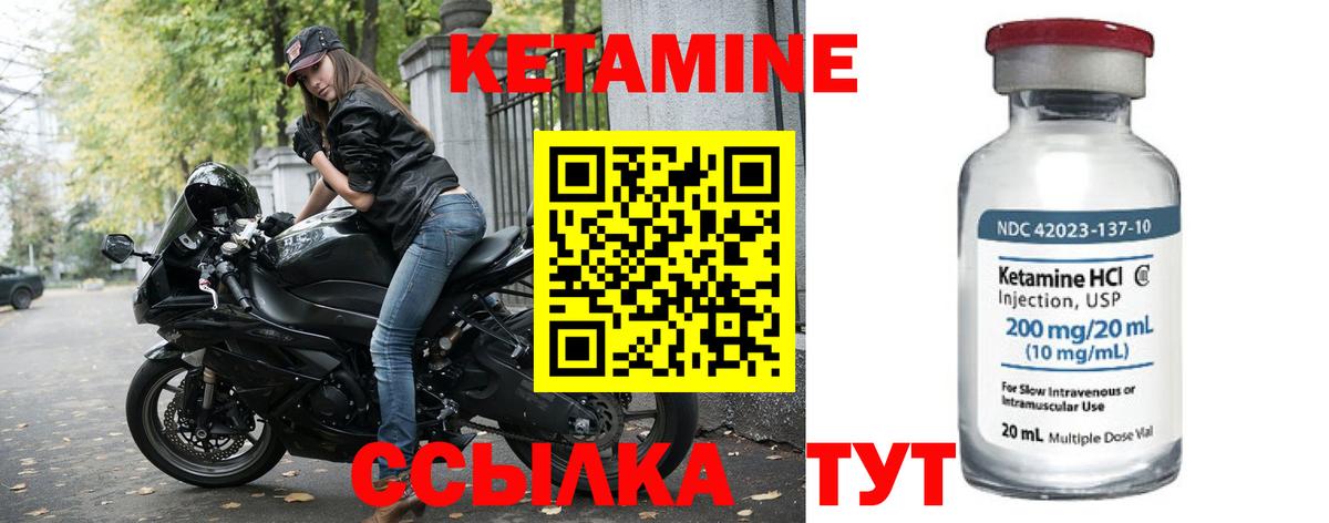 КЕТАМИН VHQ  Вход с VPN  Мценск  Кетамин VHQ 