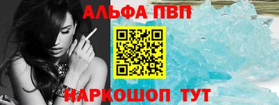 альфа пвп VHQ Ипатово