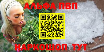 альфа пвп VHQ Ипатово