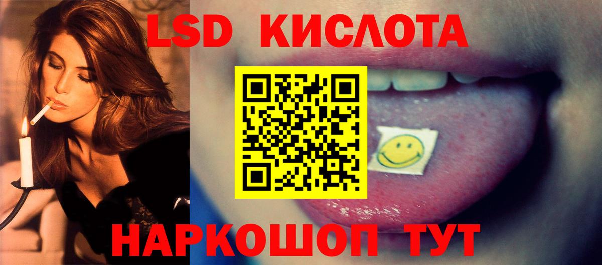 ЛСД экстази кислота  LSD-25 экстази кислота  LSD-25 экстази  Мценск 