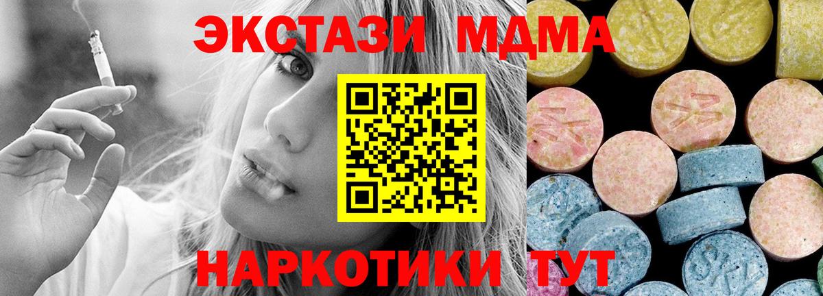 MDMA Molly  МДМА  Мценск 