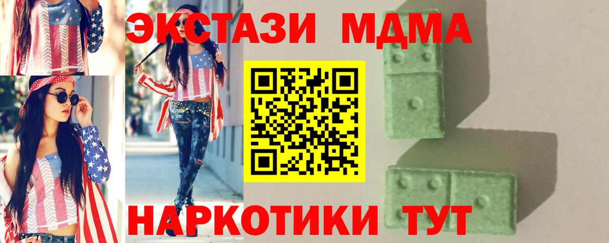 МДМА молли Мценск