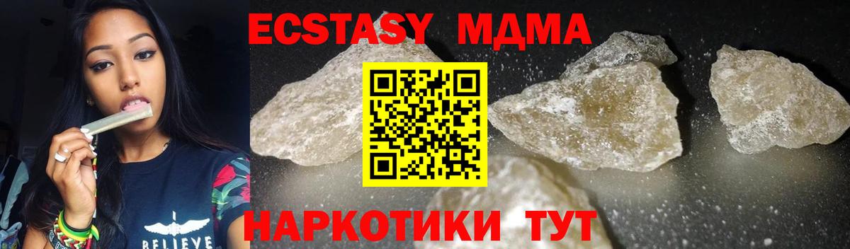 МДМА Molly Мценск