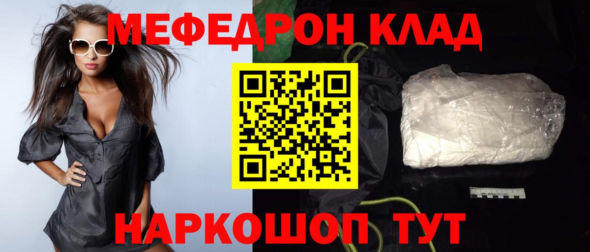 Меф  МЕФ  Вход с VPN  Мценск  Меф кристаллы 