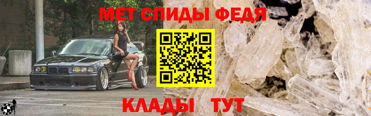 Метамфетамин Methamphetamine  Мценск 