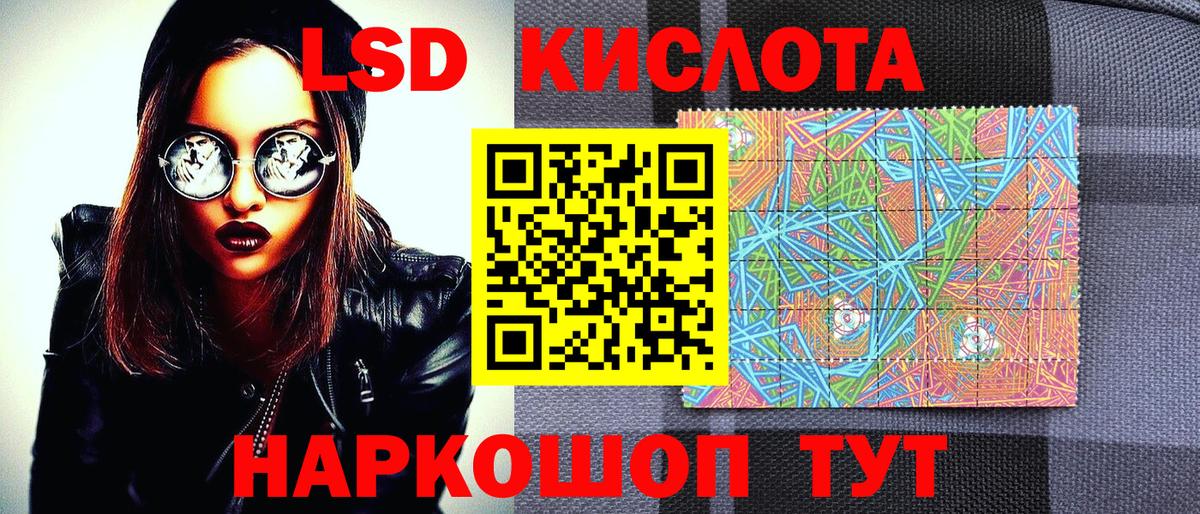 Марки 25I-NBOMe 1,5мг Мценск