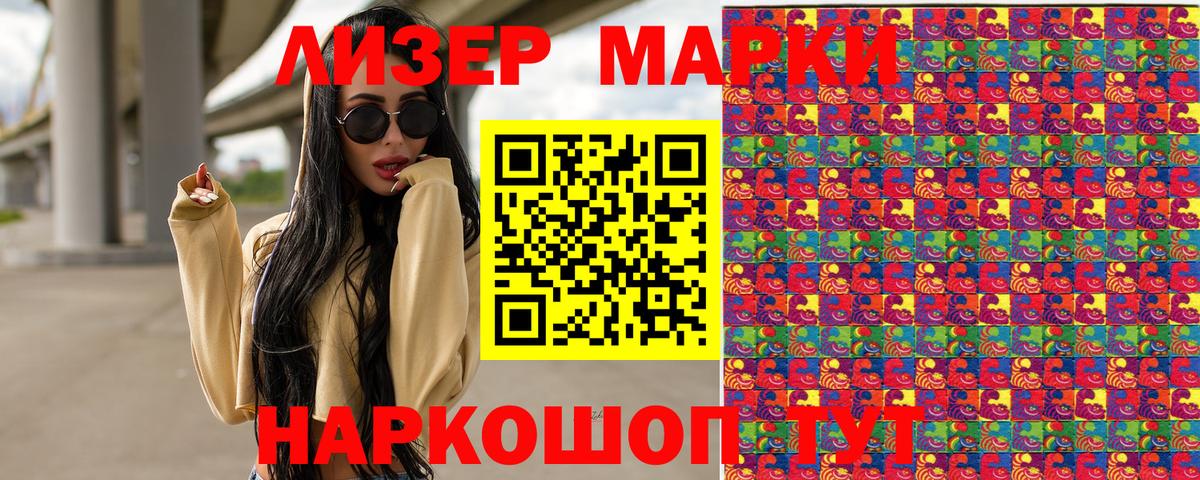 где можно купить   Марки N-bome 1,5мг  Вход с VPN  Мценск 
