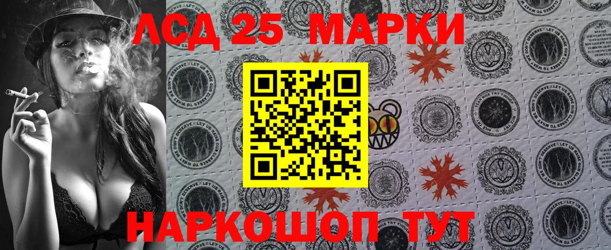 Марки NBOMe 1,8мг Мценск