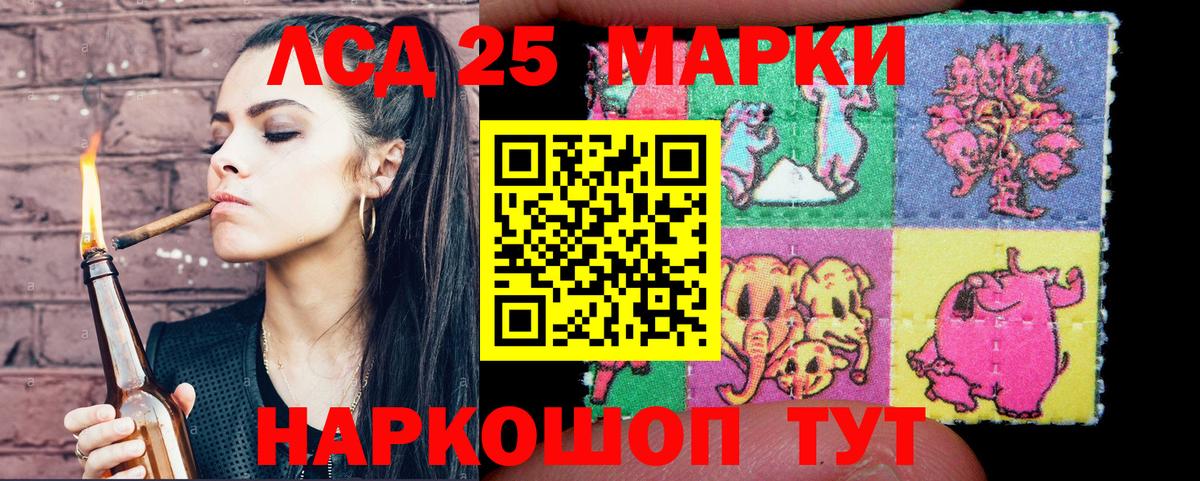 Марки 25I-NBOMe 1500мкг  Марки 25I-NBOMe  Мценск 