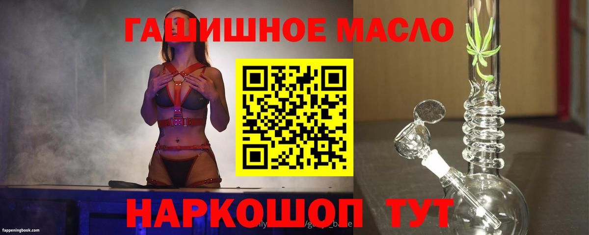 ТГК THC oil  Дистиллят ТГК жижа  Мценск  Вход с VPN 