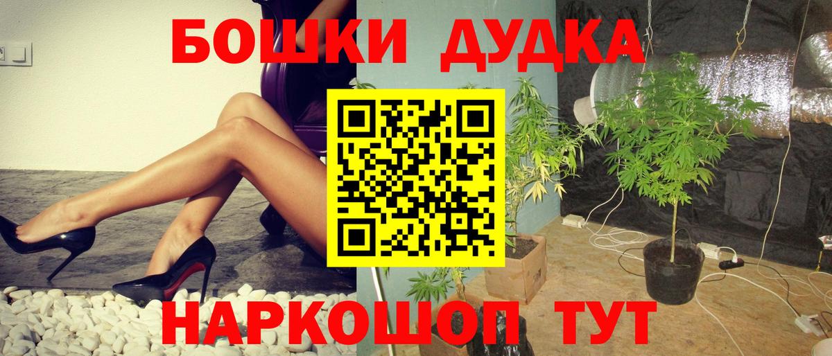 Каннабис LSD WEED Мценск