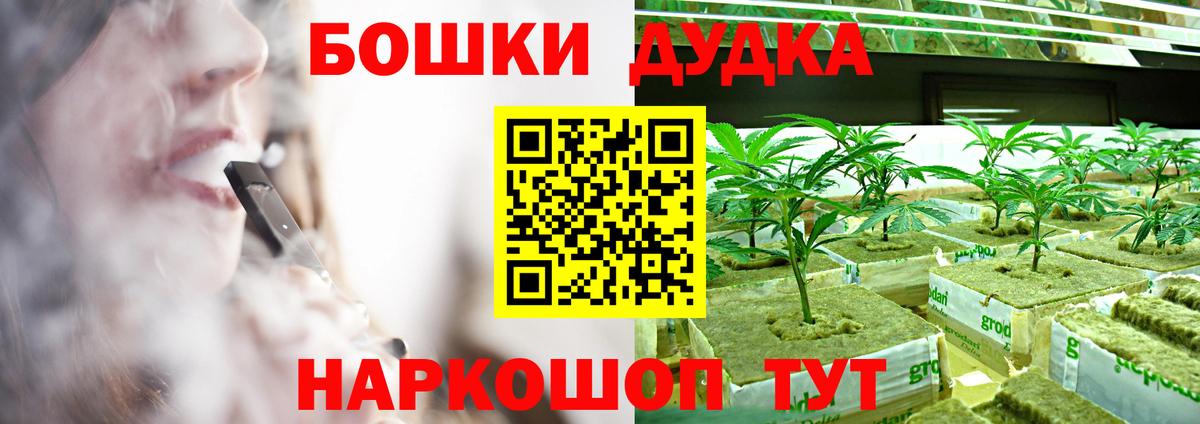 Конопля Ganja  Мценск  Бошки Шишки THC 21%  Канабис White Widow  Шишки марихуана планчик 